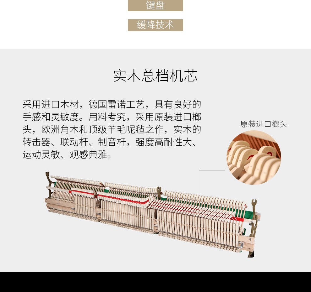 珠江钢琴UP121S